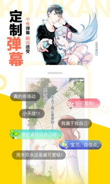 快看漫画 - 海量正版国漫韩漫日漫免费看 Hero图